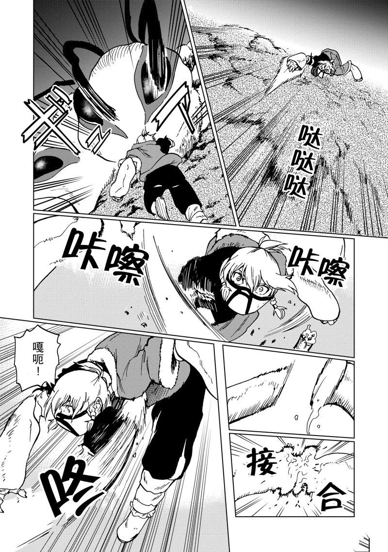 第74话