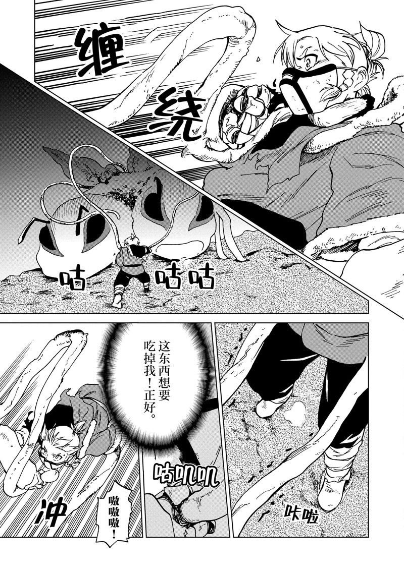 第74话