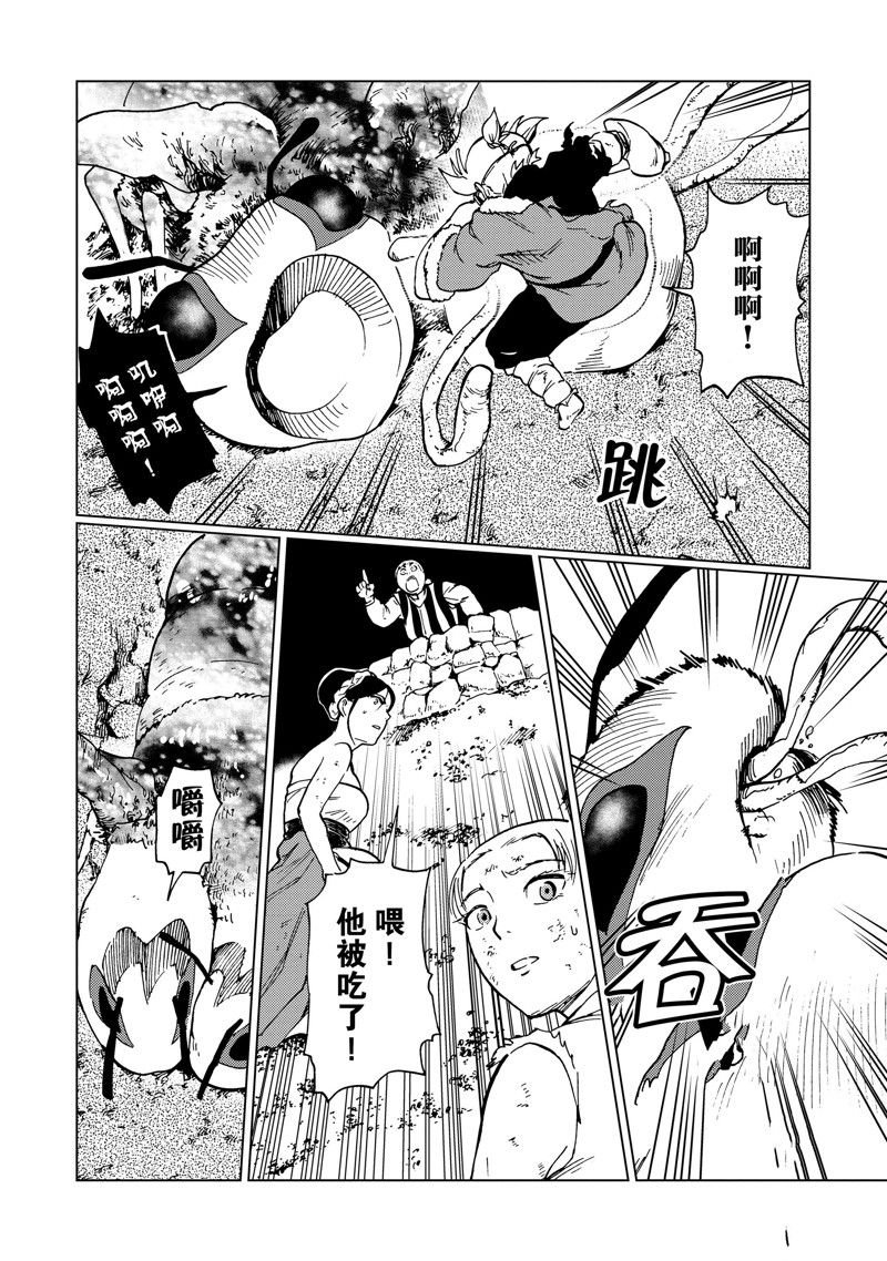 第74话