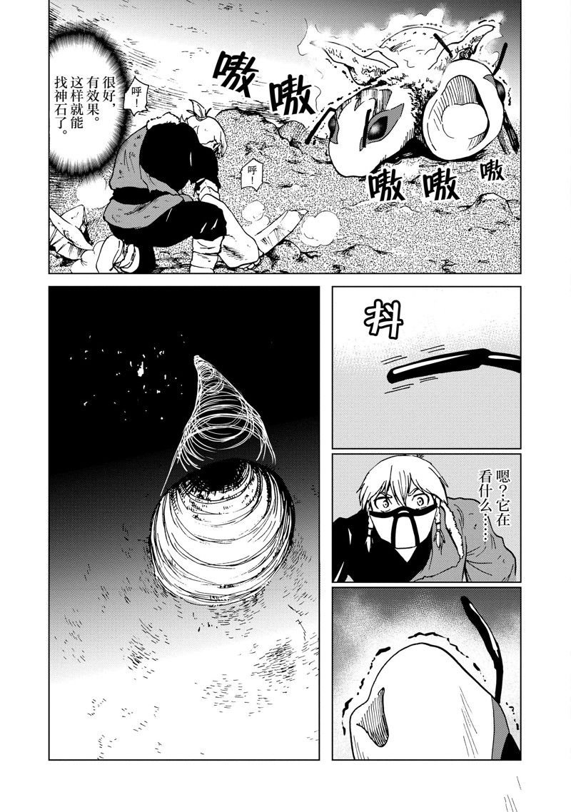 第74话