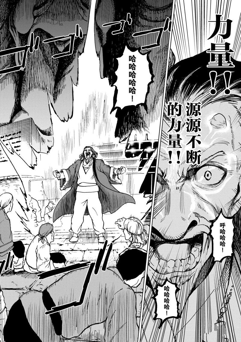 第74话