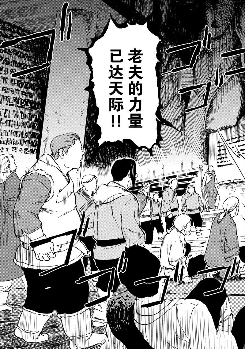 第74话