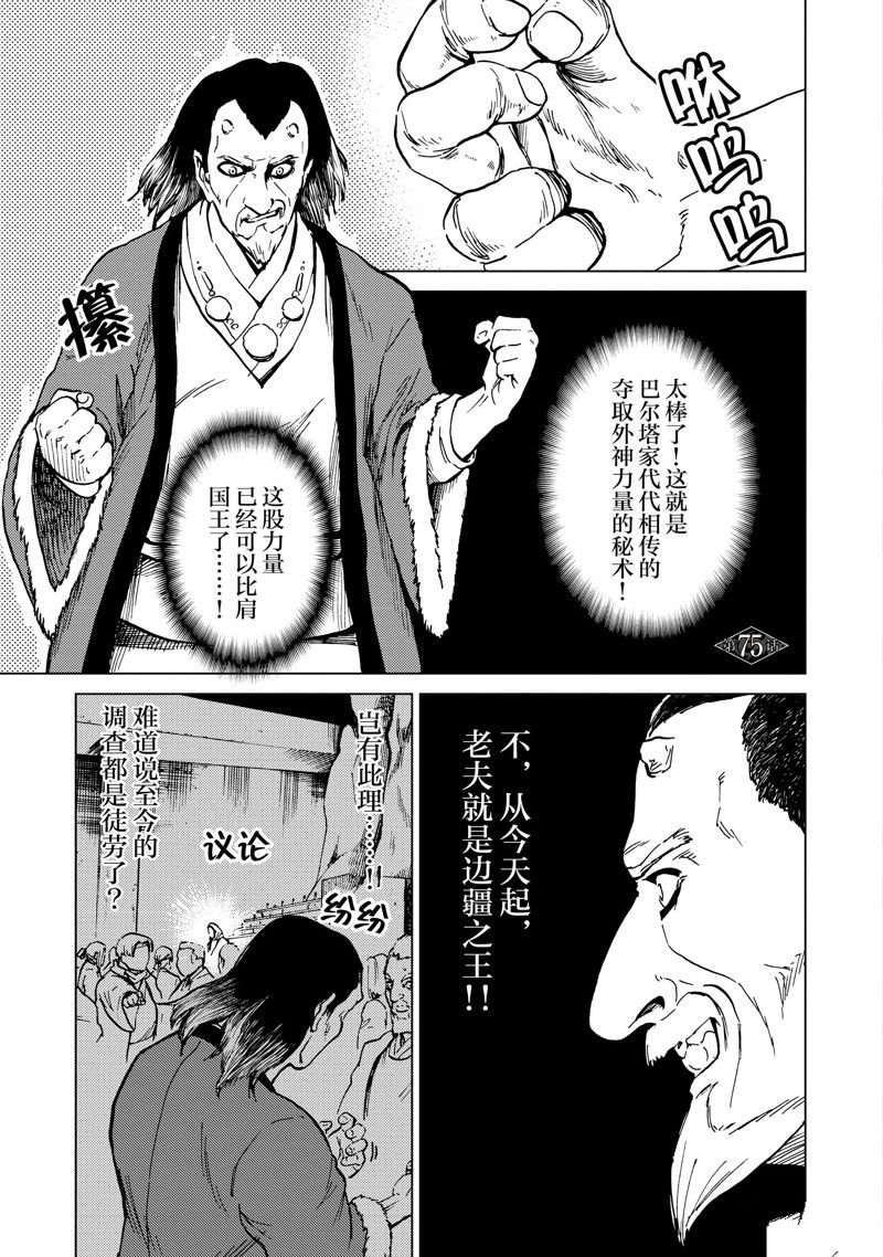 第75话