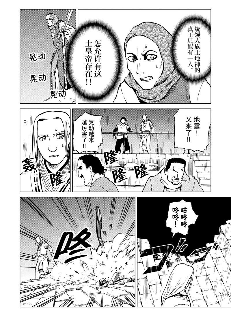 第75话