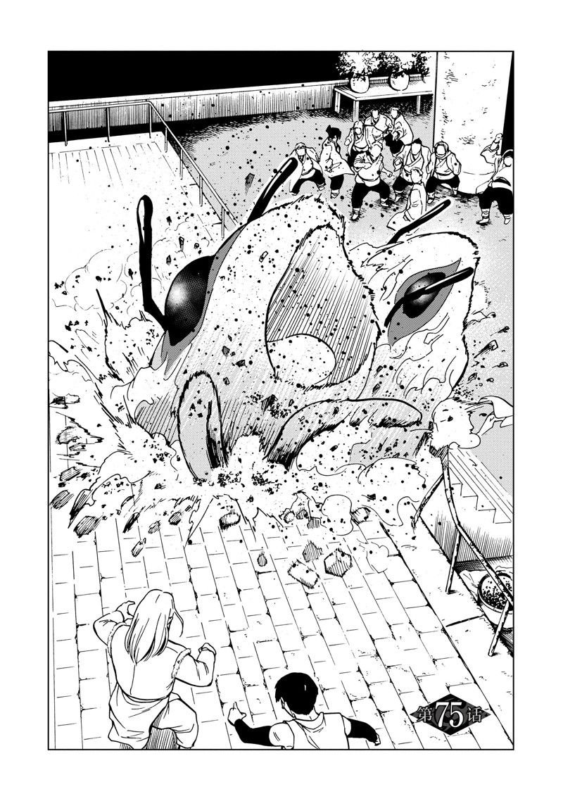 第75话