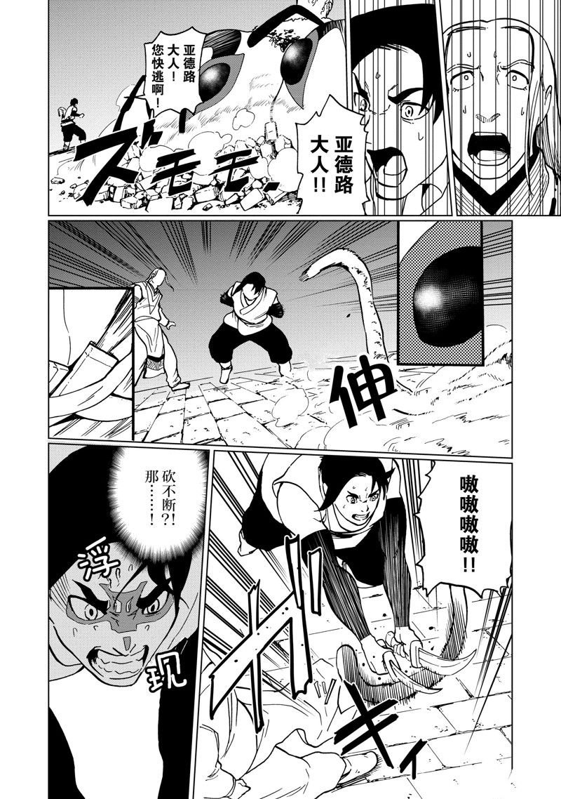 第75话