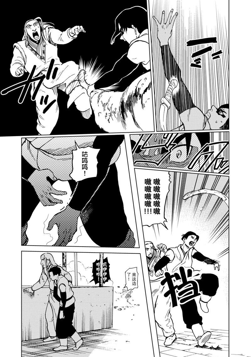 第75话
