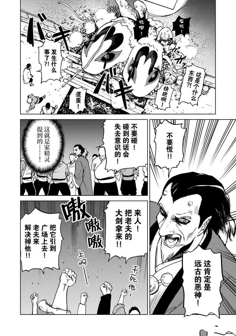 第75话