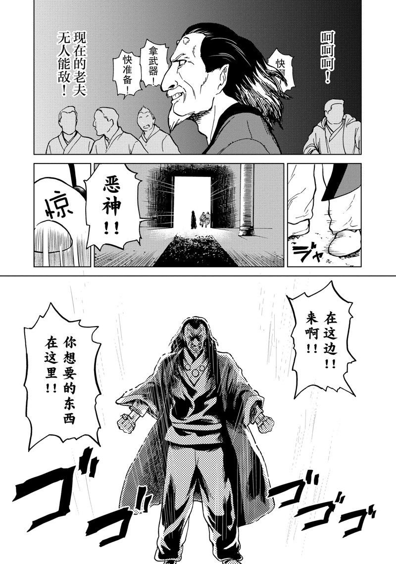 第75话