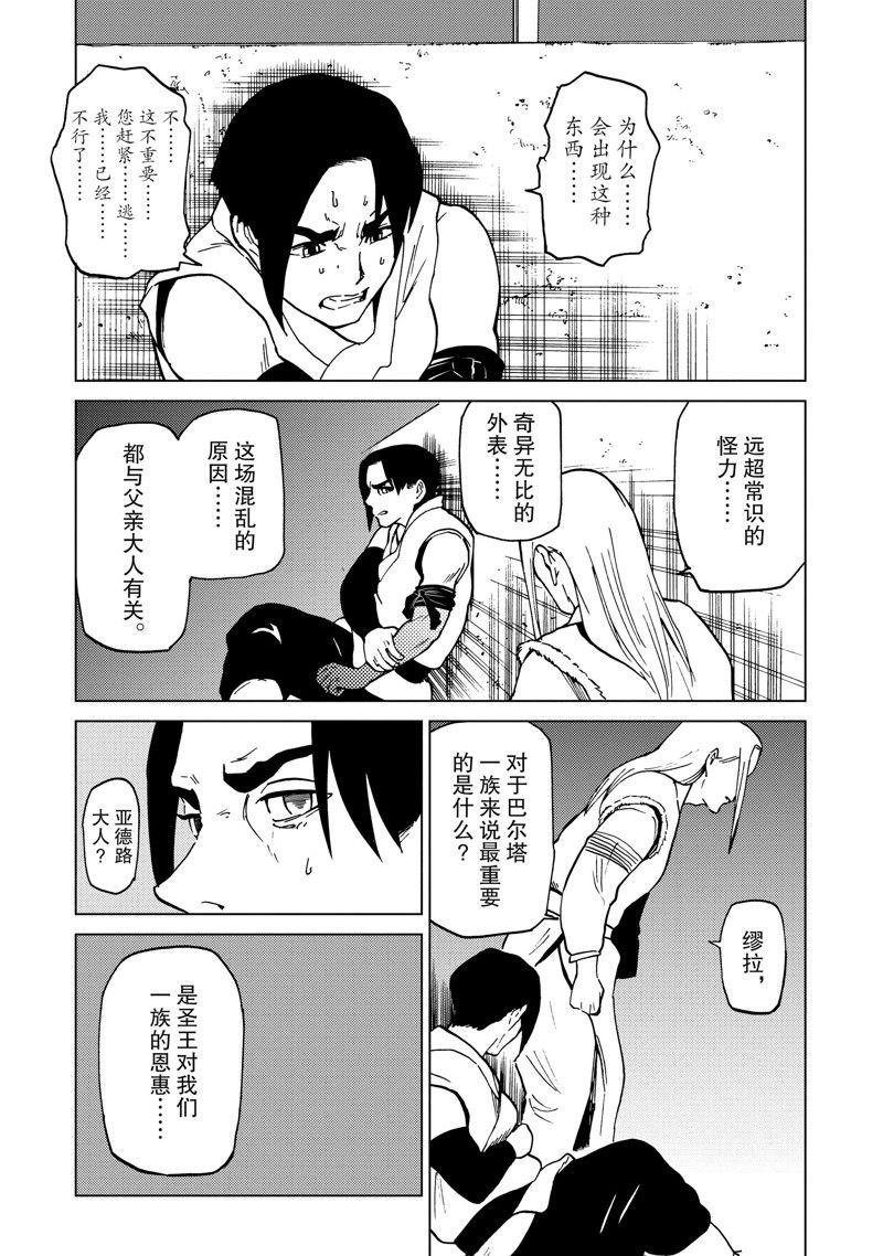第75话