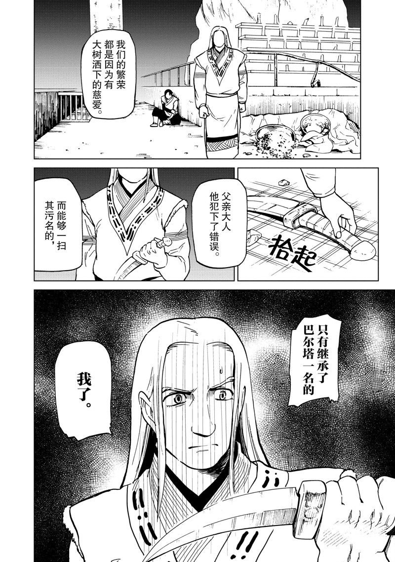 第75话