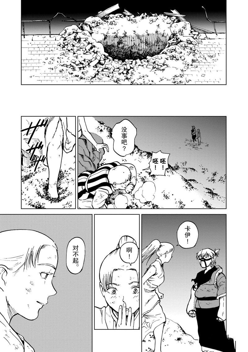 第75话