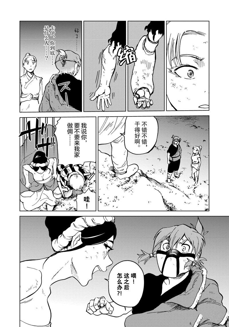 第75话