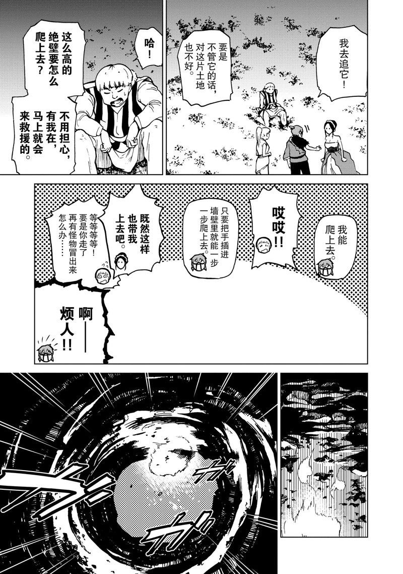 第75话