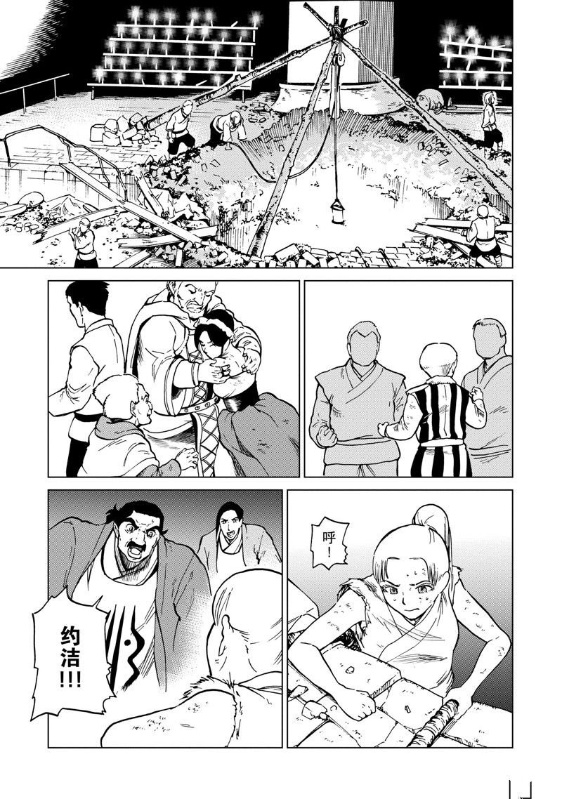 第75话