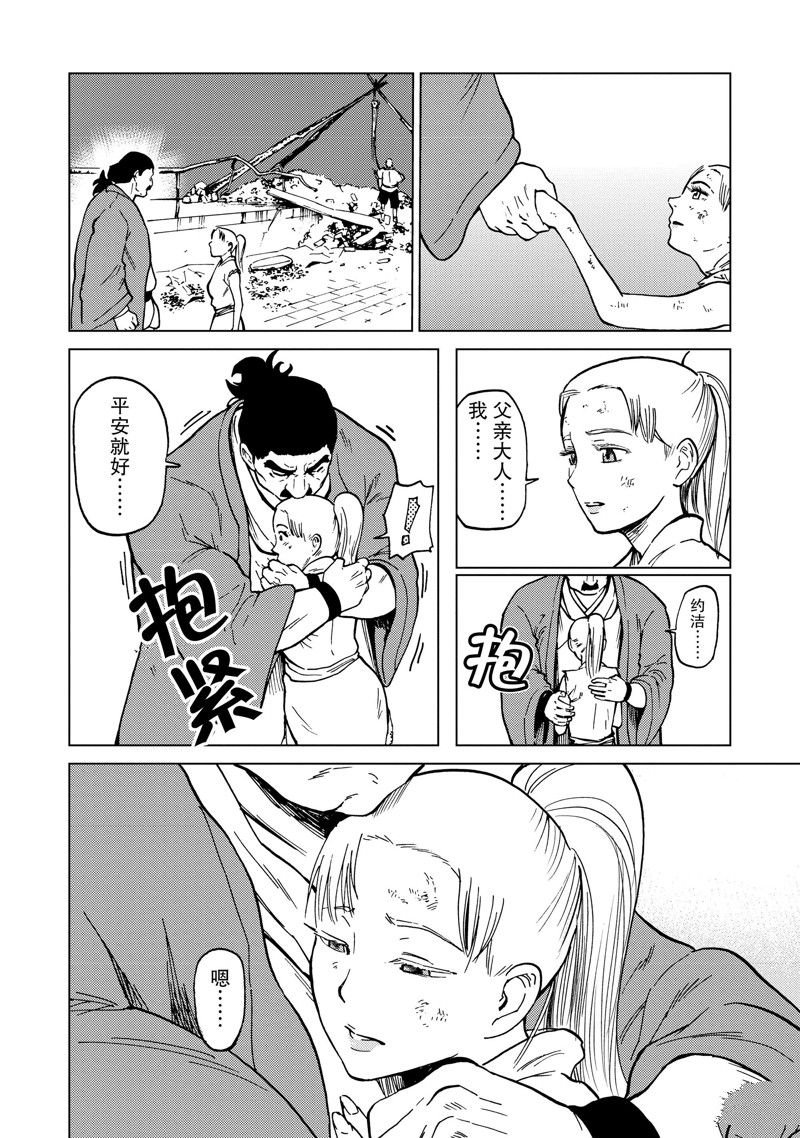第75话