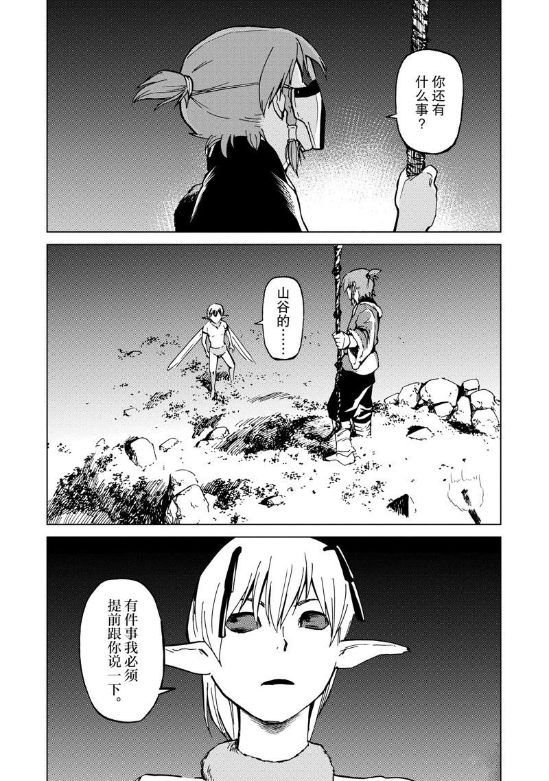 第75话