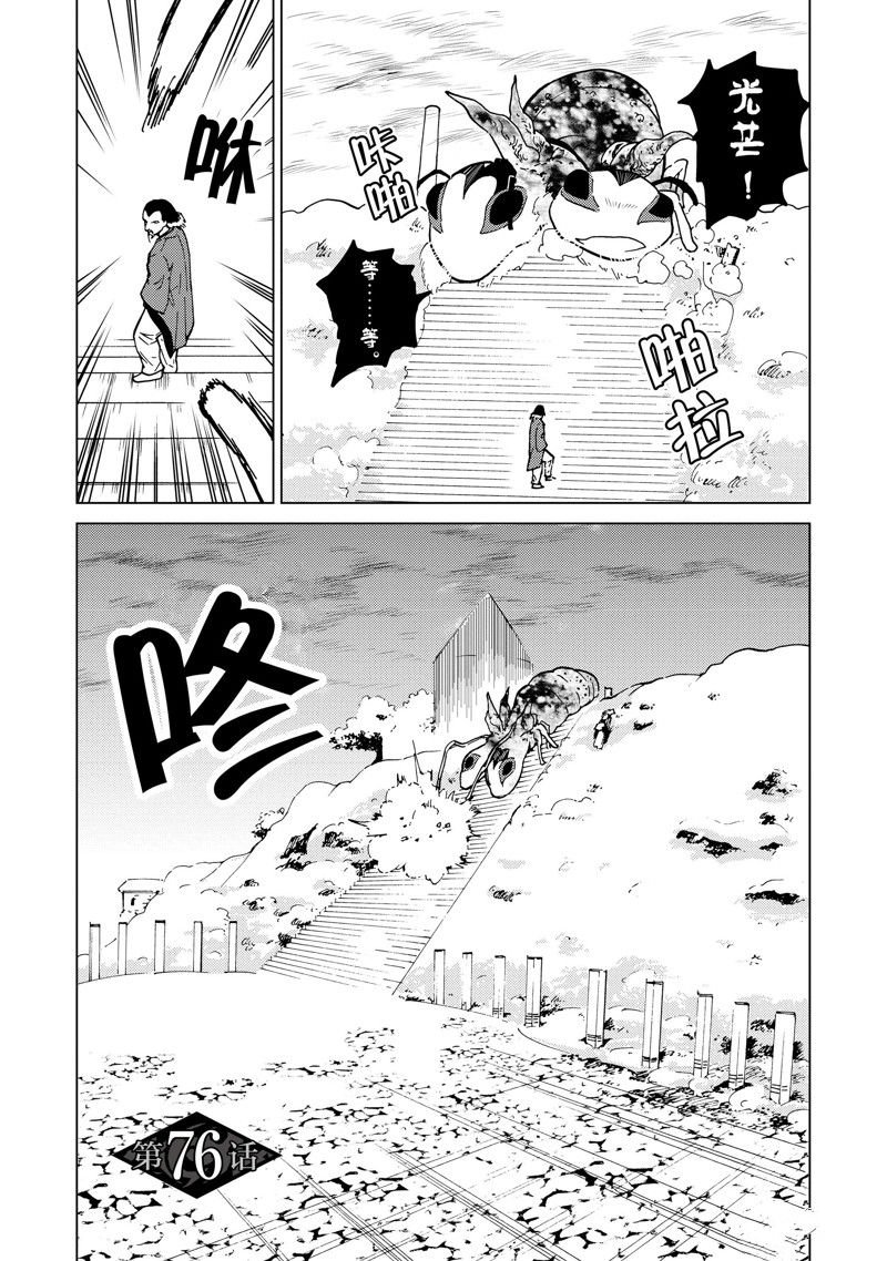 第76话