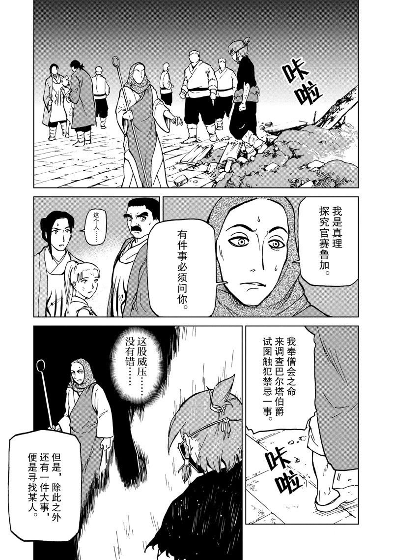 第76话