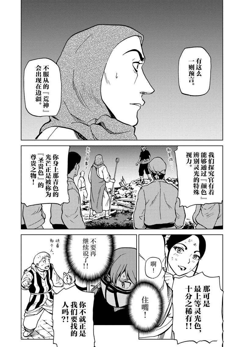 第76话