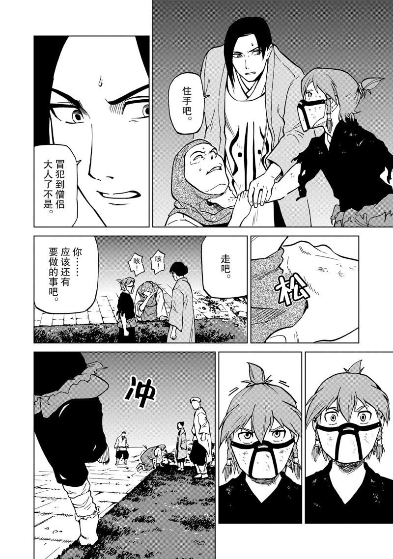 第76话
