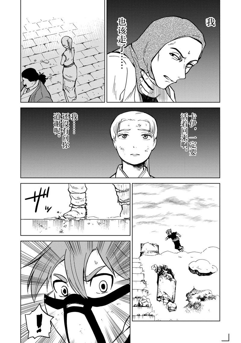第76话