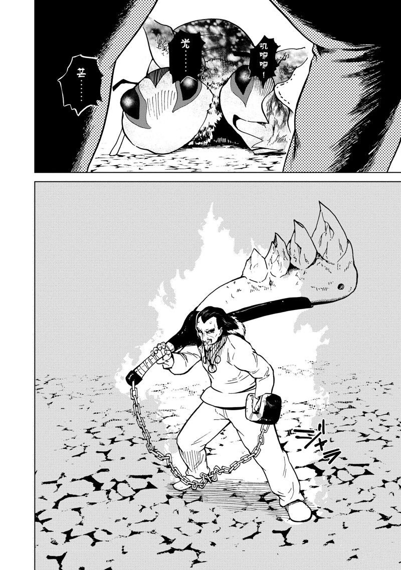第76话
