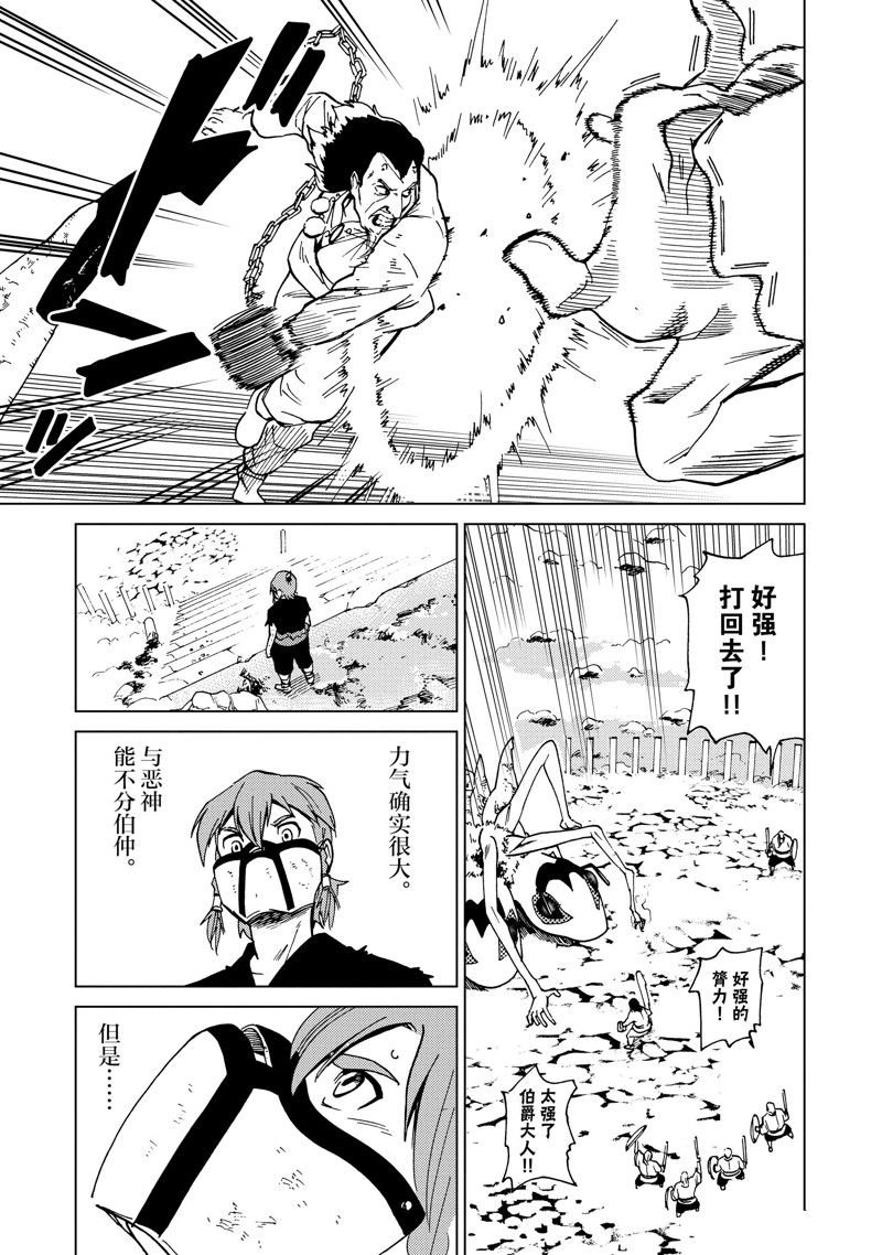 第77话