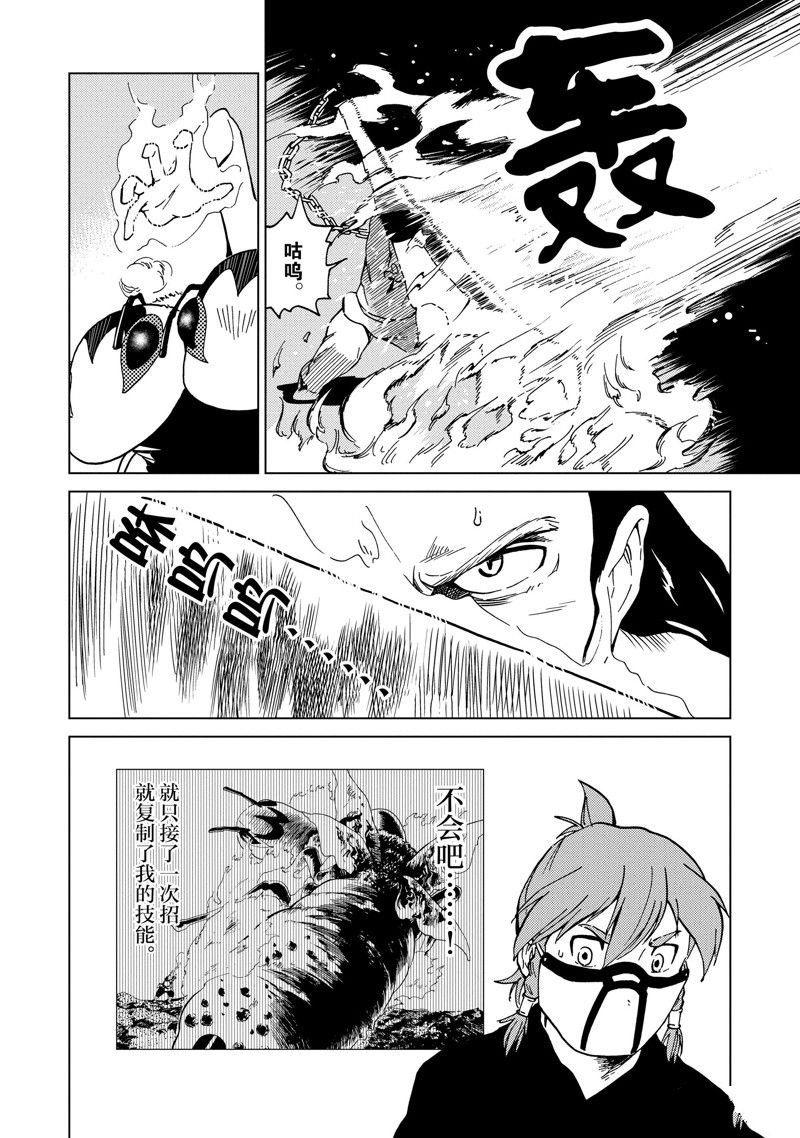 第77话