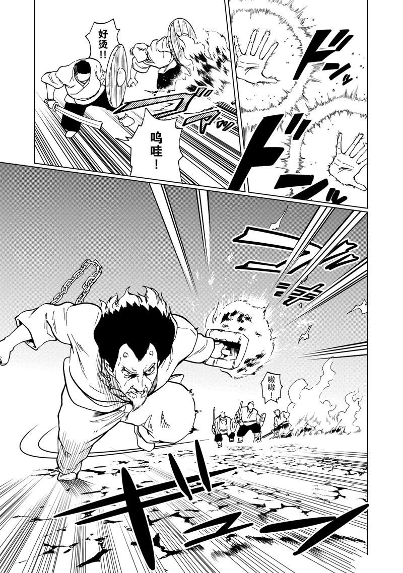 第77话