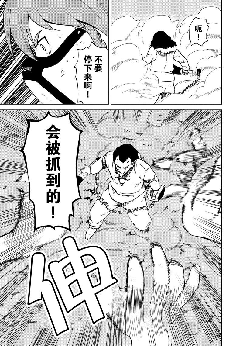 第77话