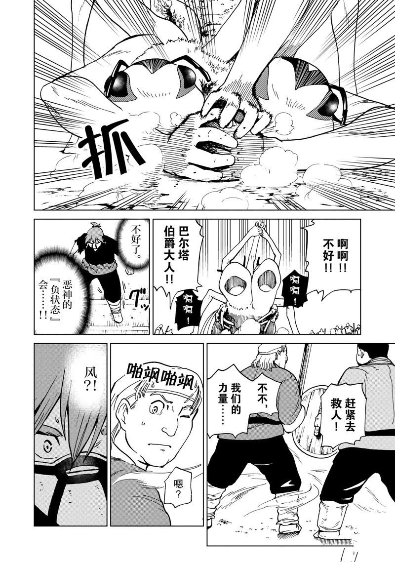 第77话