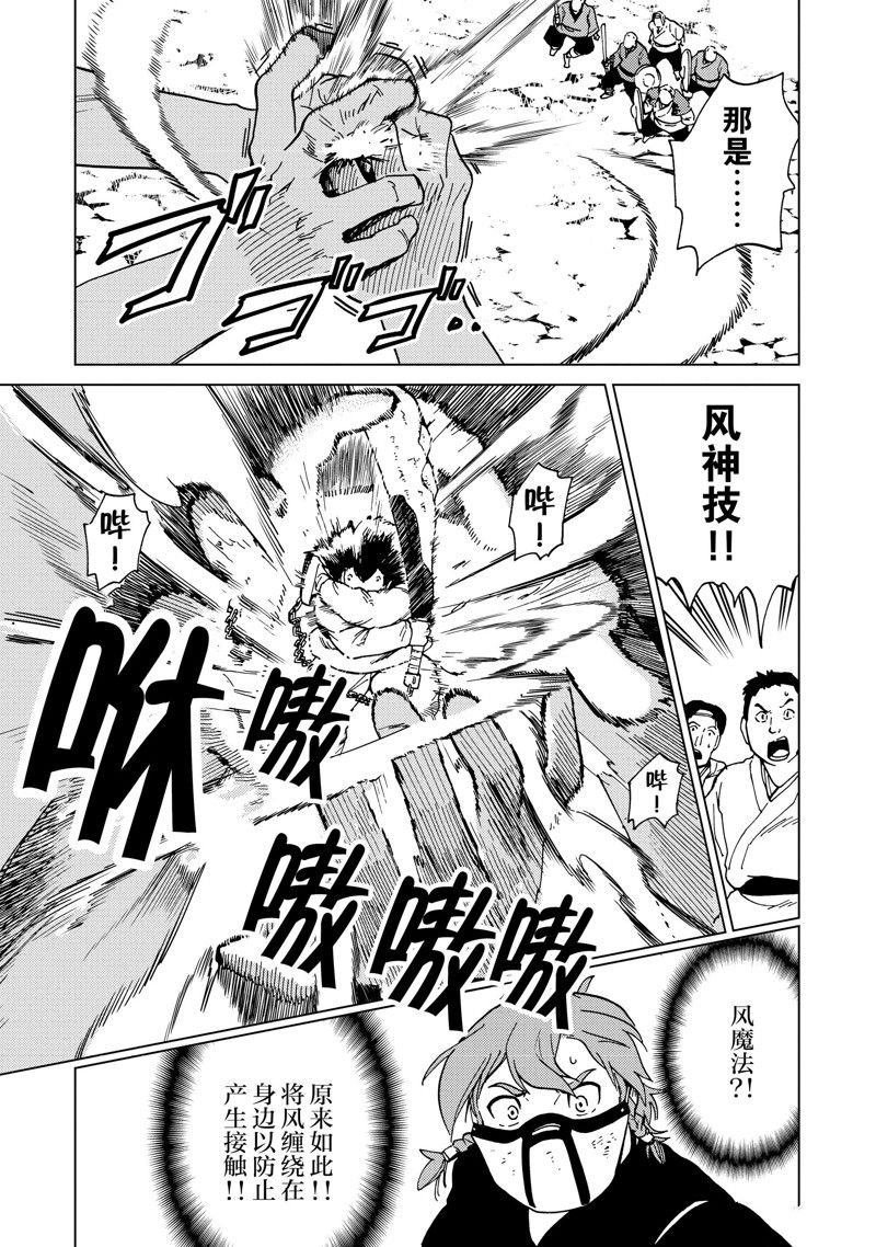 第77话
