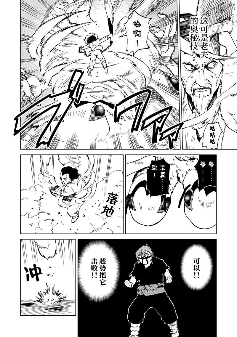 第77话