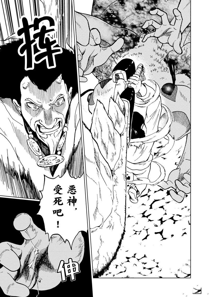 第77话