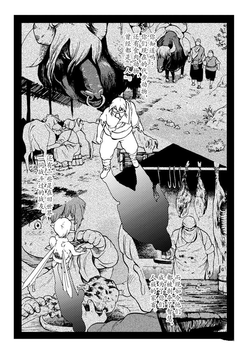 第78话