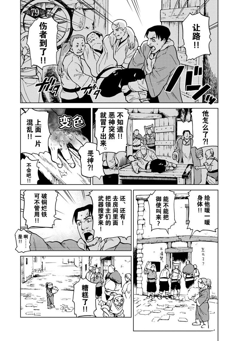第79话