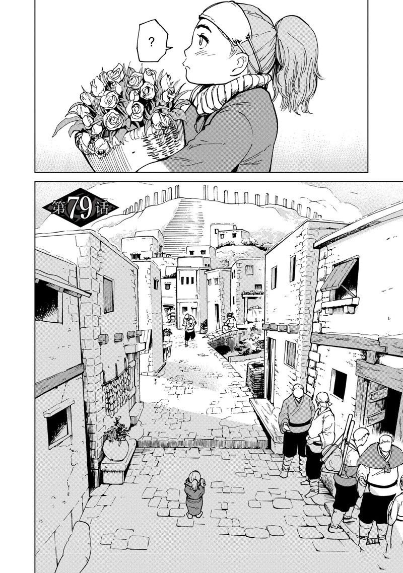 第79话