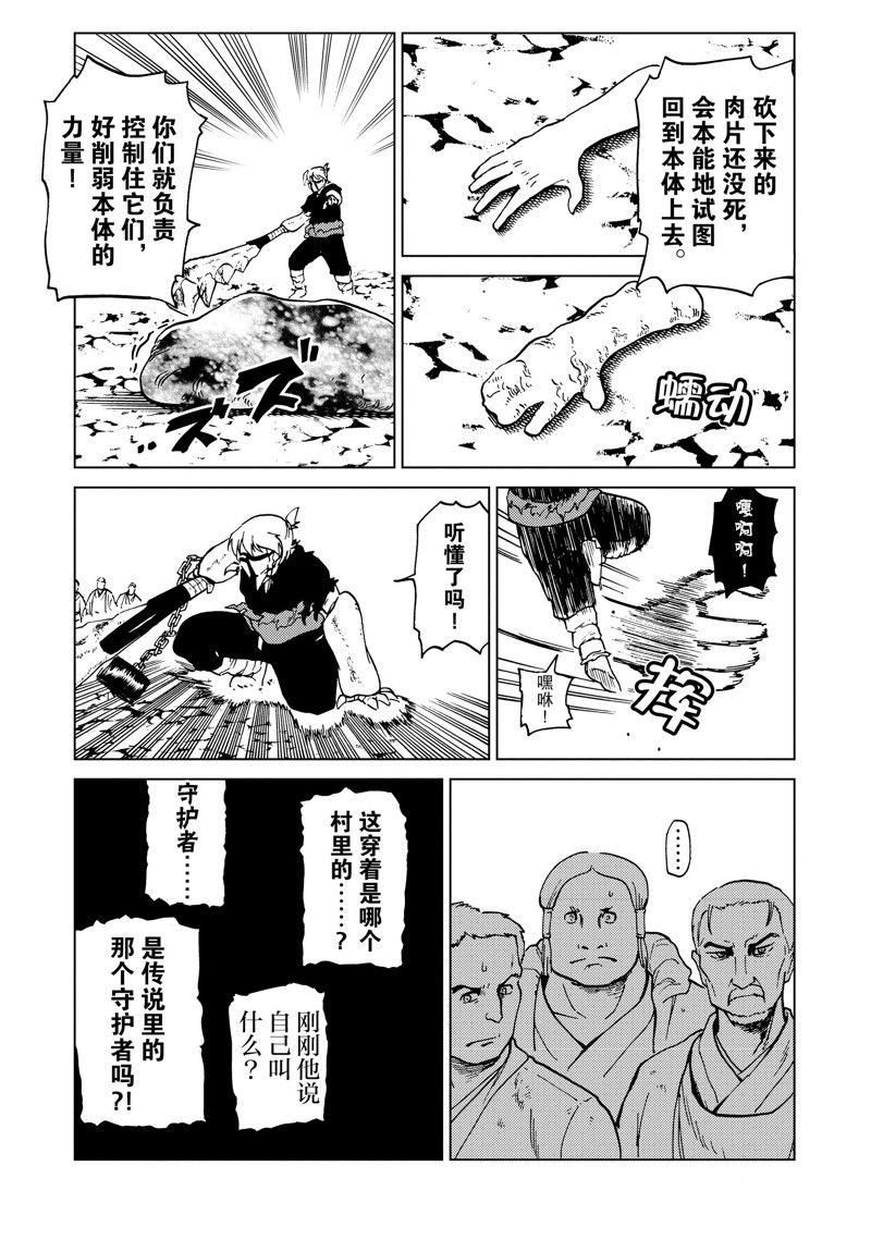 第79话