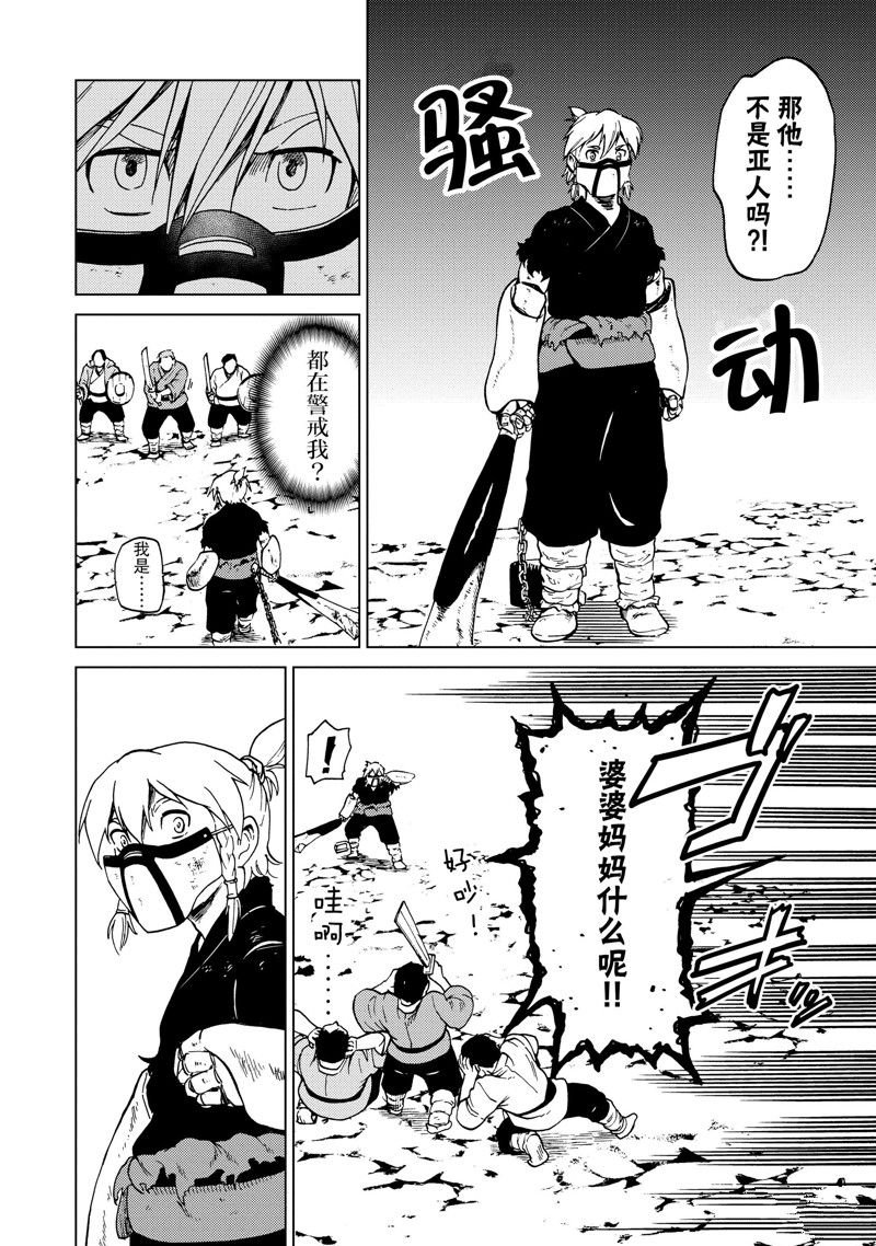 第79话