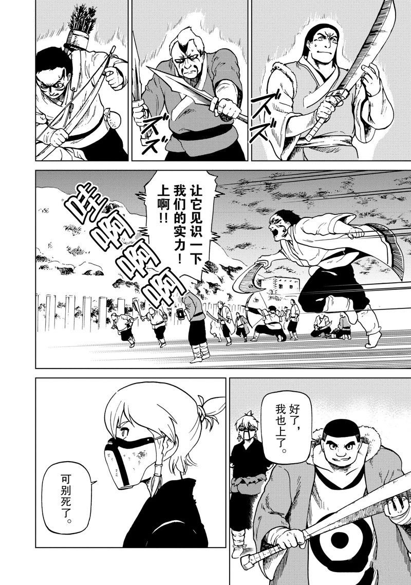 第79话