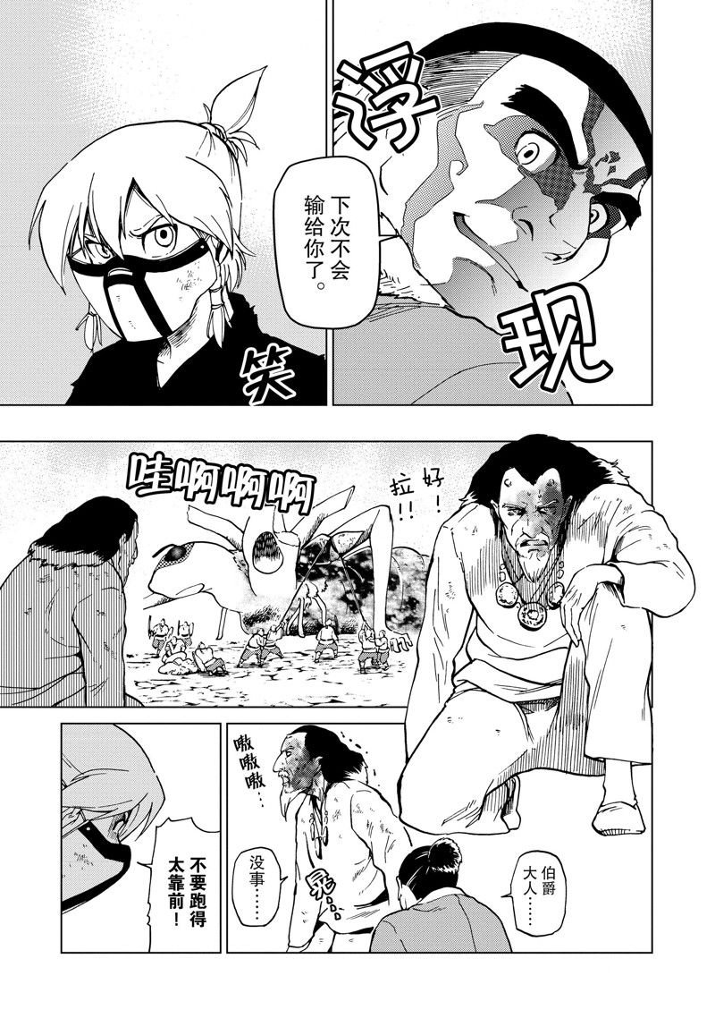 第79话