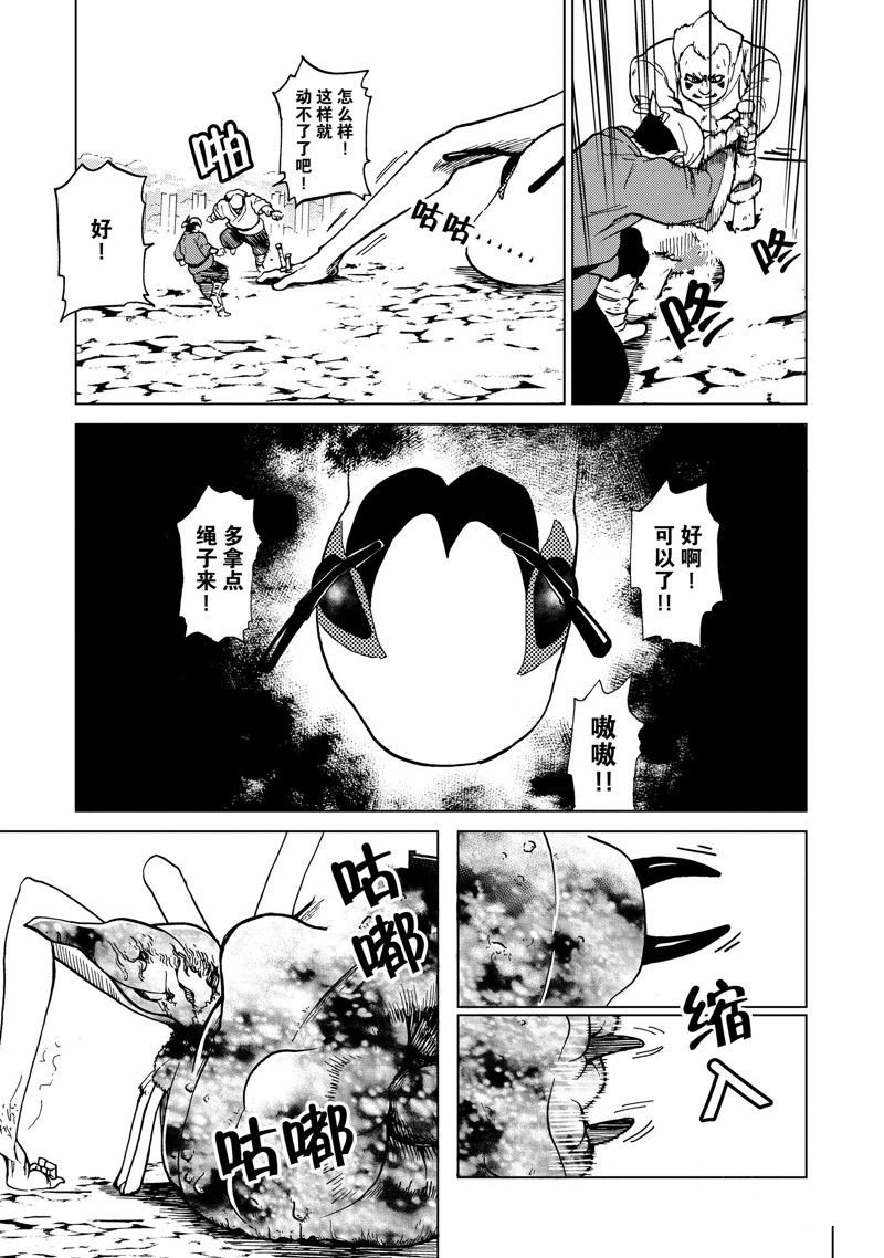 第79话
