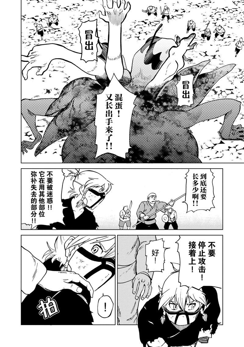 第79话