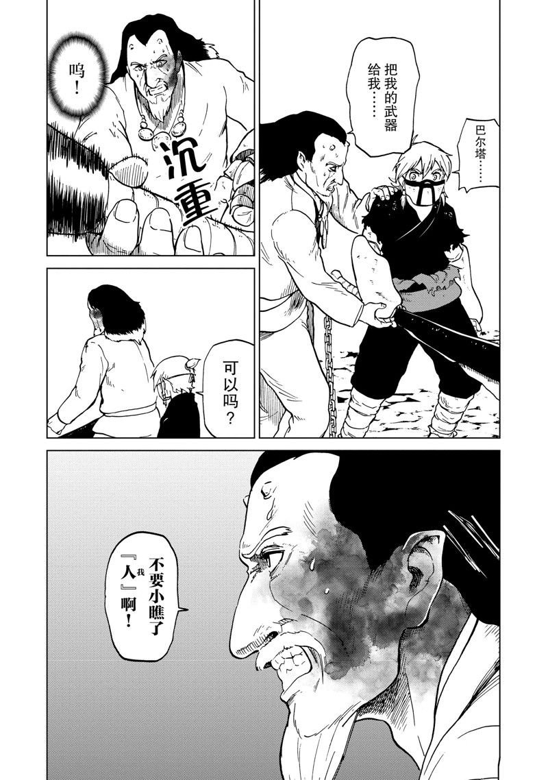第79话