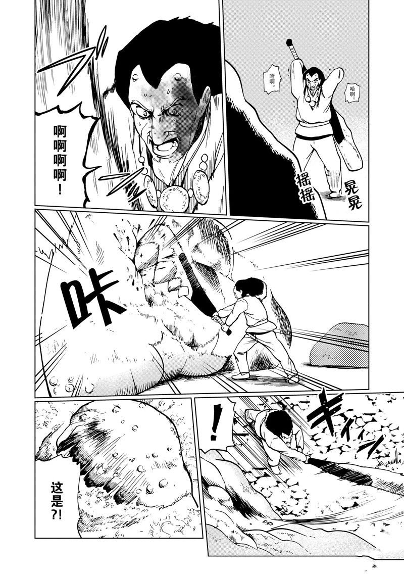 第80话