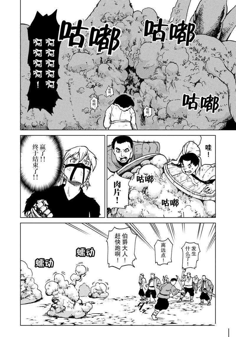 第80话