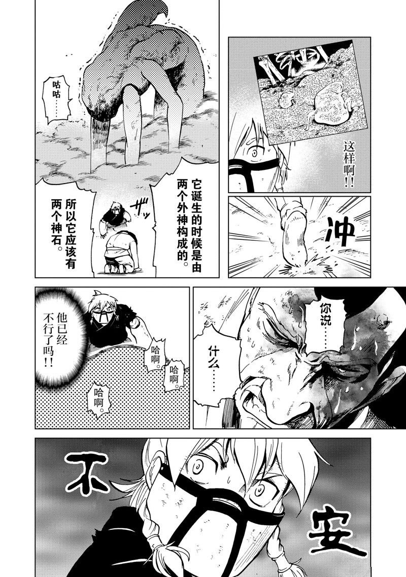 第80话
