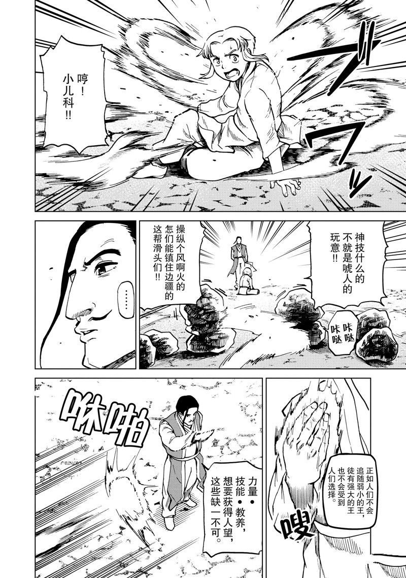 第80.5话