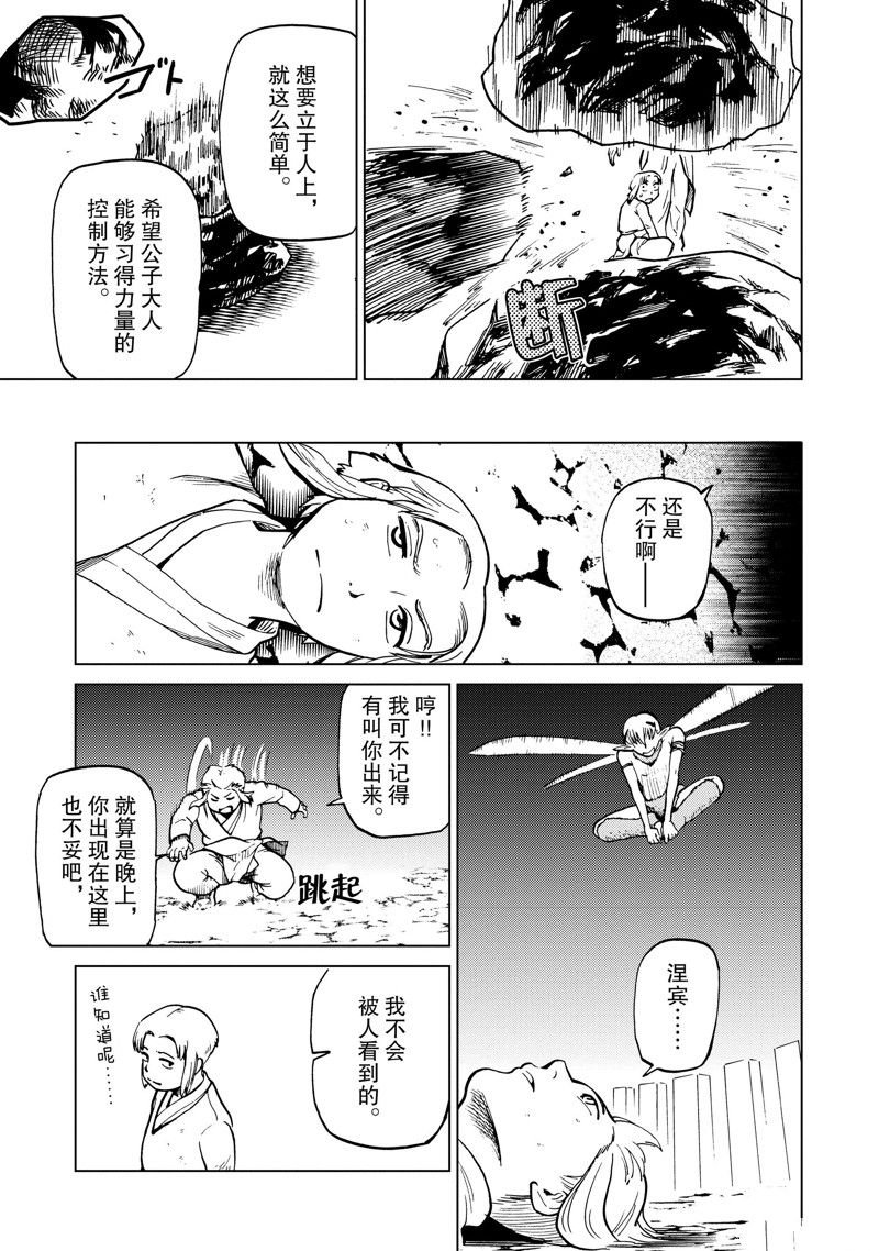第80.5话
